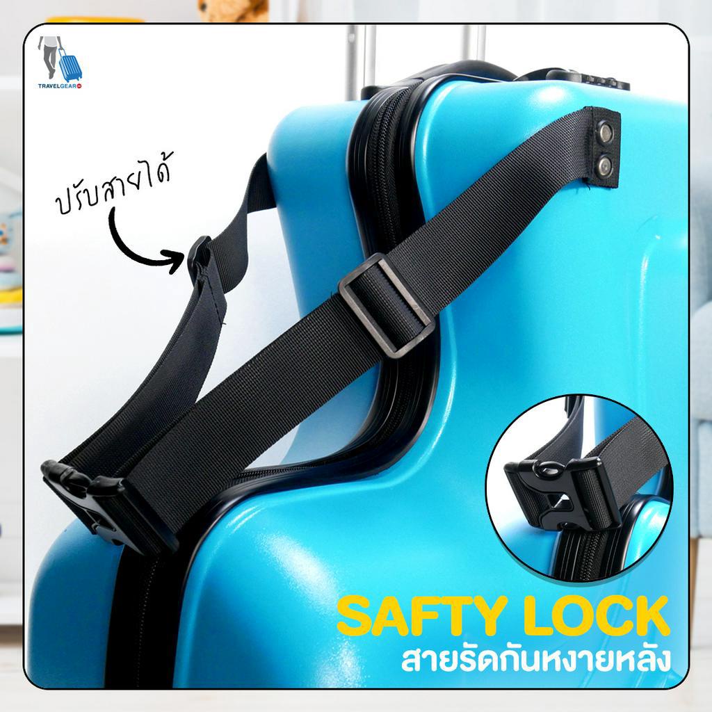 TravelGear24 กระเป๋าเดินทาง เด็ก 4 ล้อลาก นั่งได้ ขนาด 20 นิ้ว / 24 นิ้ว วัสดุ ABS+PC รับน้ำหนักได้ 30 KG - XA1000