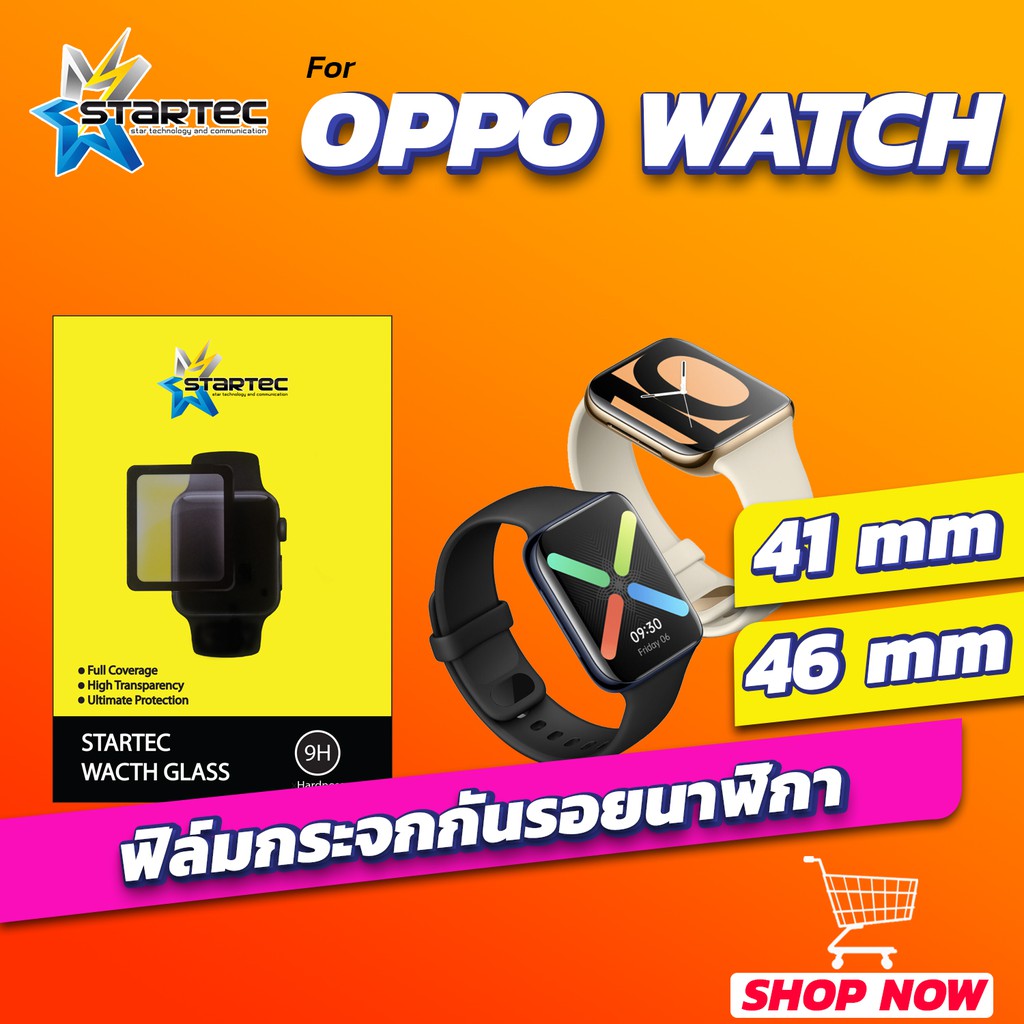 ฟิล์มกระจกนาฬิกา OPPO Watch 41mm 46mm  STARTEC