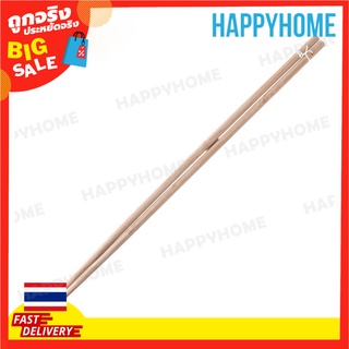 พร้อมส่ง🔥ตะเกียบยาว D3-9068562 Chopsticks (Long) MR.DIY