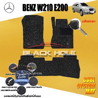 Benz W210 E200 1995-2003 Wagon (Set B 3ชิ้น) พรมรถยนต์ W210 E200 E55 E220 E230 E240 E280 E320 E430 พรมไวนิลหนาพิเศษ