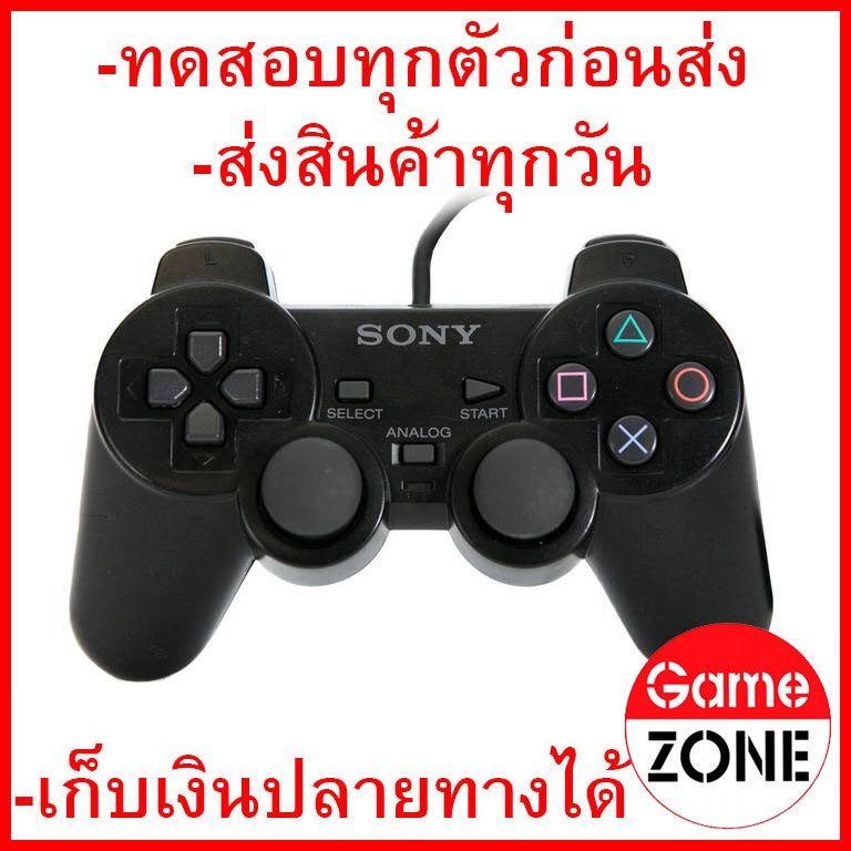 จอย เพทู PS2 จอยเกม จอยสติ๊ก คอนโทรลเลอร์ มือเกม Controller Joystick Joy Playstation 2 IC เก็บเงินปลายทางได้