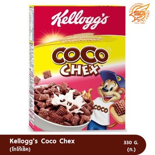 kelloggs Coco Chex 330 กรัม /ซีเรียล /อาหารเช้า /คอนเฟลก