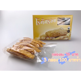 โรตีกรอบ กรอบ หวาน มัน อร่อย