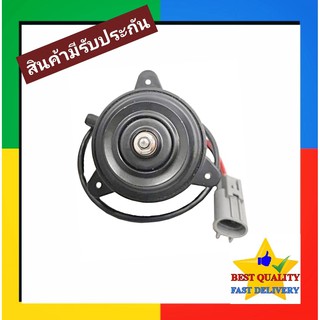 มอเตอร์พัดลม ทรงกระป๋อง ไซส์ M Toyota AE101,Wish,Camry02,Avanza04,CR-V02 Motor มอเตอร์ แผงร้อน หม้อน้ำ