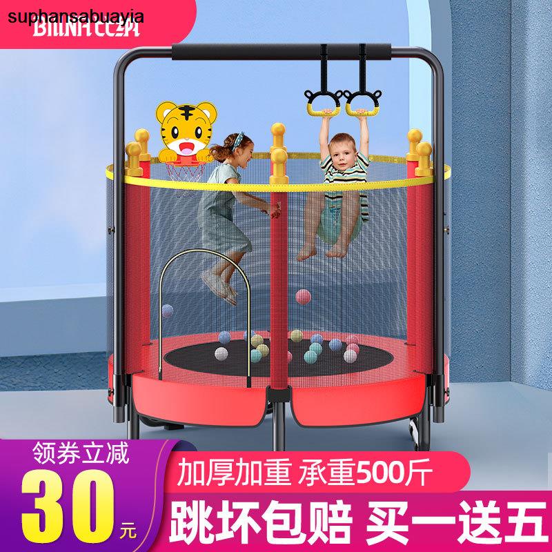 Trampoline household children's indoor protective net children's long adult trampoline small toy family trampoline