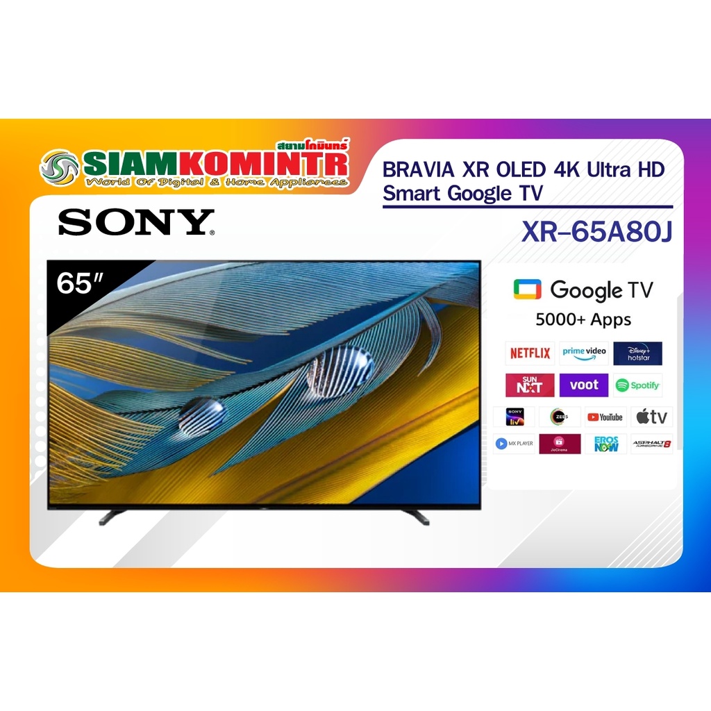Sony รุ่น XR-65A80J (65") OLED TV 4K Google TV (ประกันศูนย์ Sony 3 ปี) ***สั่งได้ครั้งละ 1 ชิ้น / 1 คำสั่งซื้อ***