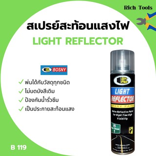 สเปรย์สะท้อนแสงไฟ BOSNY LIGHT REFLECTOR - B119