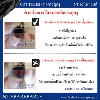 ท่อกระดูกงู ท่อร้อยสายไฟ แบบผ่า สีดำ ขนาด 5 มิล / 7 มิล / 10 มิล / 13 มิล / 15 มิล ( ยาวเริ่มต้น 1 เมตร )