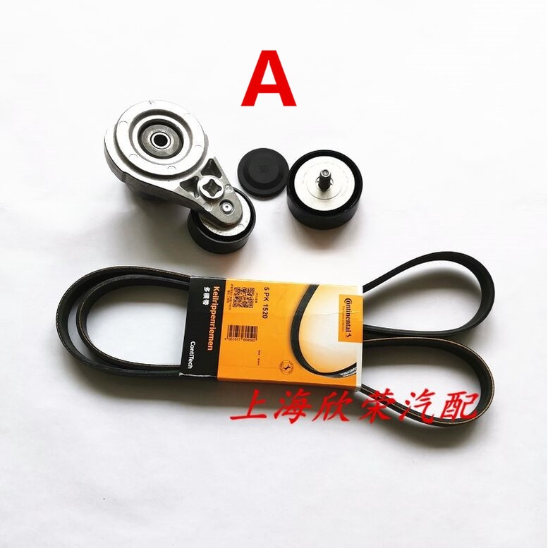 Alternator fan belt Kit Generator tensioner Idler Pulley For Chinese SAIC MG5 1.5L ROEWE350 Autocar 