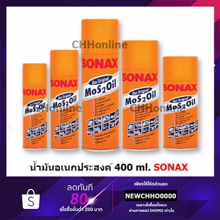 SONAX 400 ML. น้ำมันเอนกประสงค์
