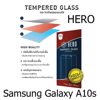 HERO Tempered Glass  กระจกกันรอย กระจกนิรภัย รุ่นคุ้มค่า ราคาถูก (ของแท้100%) สำหรับ Samsung Galaxy A10s