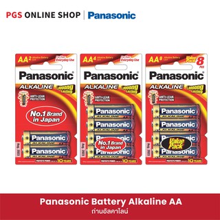 Panasonic Alkaline Battery AA x 2/4/8 (ถ่านอัลคาไลน์) 1 แพ็ค