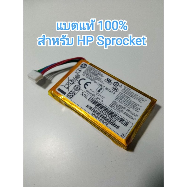 Battery HP sprocket  แบตเตอรี่ 7.4V ของแท้ สำหรับ HP sprocket  Battery 1AS84-60006 Mi portable photo