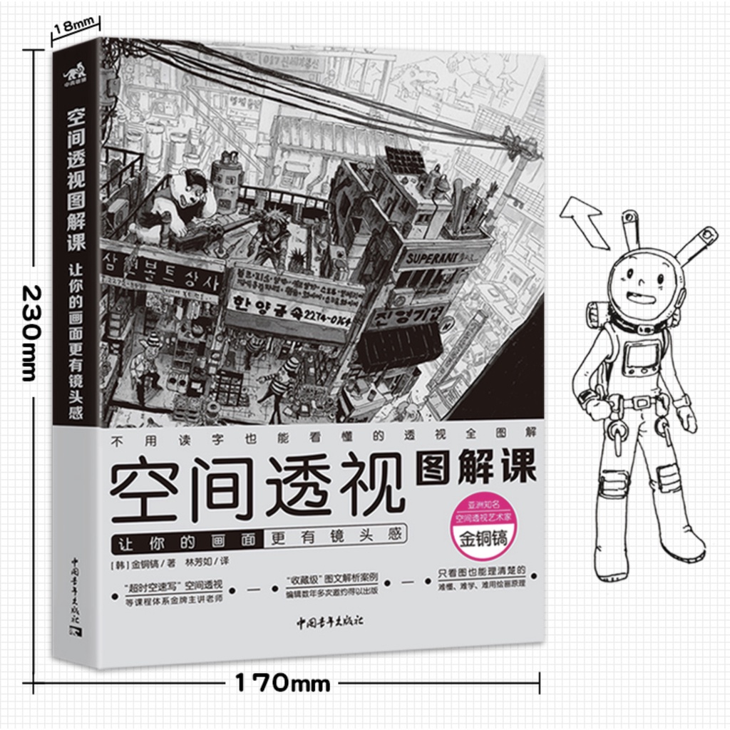 หนังสือสอนวาดรูป โดย Jin Zheng วาดฉากในมังงะ อนิเมะ การ์ตูน สอนวาดภาพพื้นหลัง ธรรมชาติ จัดวางตัวละคร เครื่องเขียน ศิลปะ