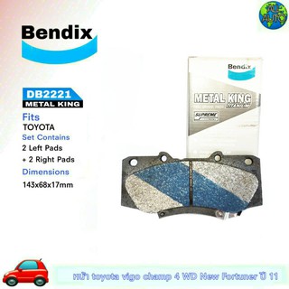 ผ้าเบรคหน้า TOYOTA วีโก้แชมป์ 4x4 ,New-ฟอร์จูนเนอร์ 11 ยี่ห้อ (เบนดิก Bendix เมทัลคิง) DB2221( 1กล่อง = 4ชิ้น )