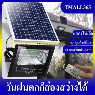 โคมไฟโซล่าเซล 40W 60W 100W แสงสีขาว ไฟโซล่าเซลล์ โคมไฟสปอร์ตไลท์ พร้อมรีโมท