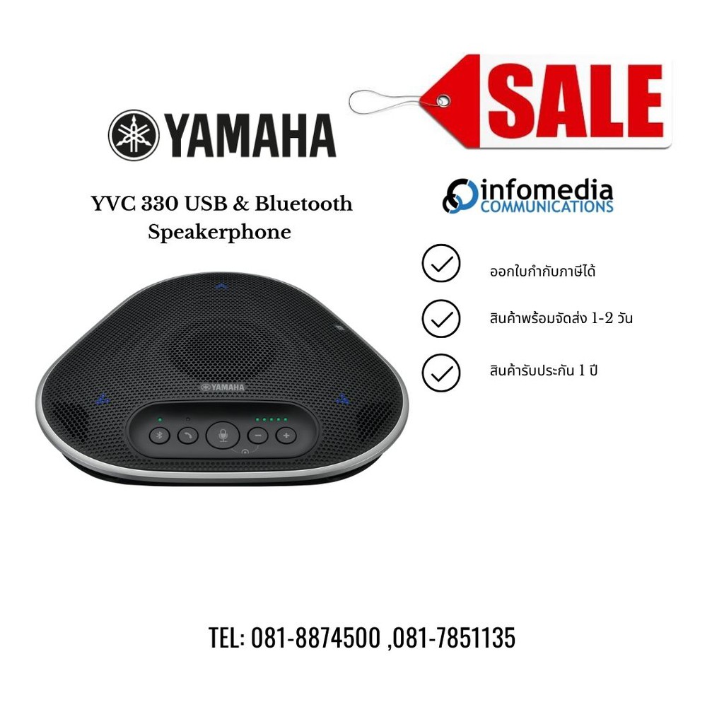 Yamaha YVC330 USB & Bluetooth Speakerphone ไมค์ประชุมออนไลน์