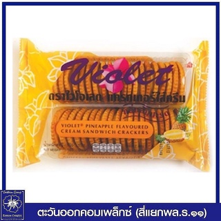 *ไวโอเลต แครกเกอร์ไส้ครีม กลิ่นสับปะรด 165 กรัม (ขนม) 7121