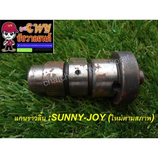 คอยล์เเสง: SUNNY-JOY (013872) ใหม่ตามสภาพ