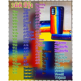 เคสลายรุ่งกระจก3D y20 y17 y12s  y20s A15 A5 2020