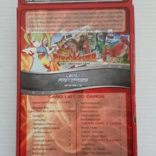 การ์ดไดโนมาสเตอร์ Dino master Rampage Deck การ์ด 30 ใบ สินค้าลิขสิทธิ์ สินค้ามือ 1