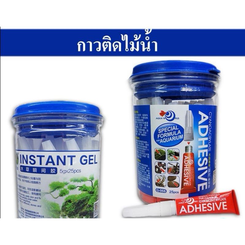 กาวติดต้นไม้​ ไม่อันตราย​ ติดมอส​ ติดหิน​ ติดขอนไม้