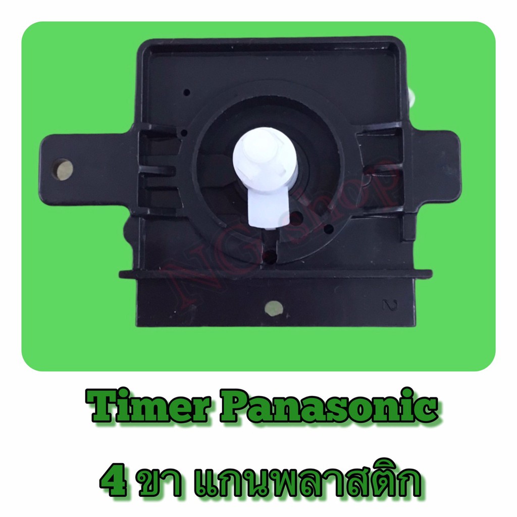 TIMER 4 ขาเสียบ PANASONIC แกนพลาสติก สีขาว