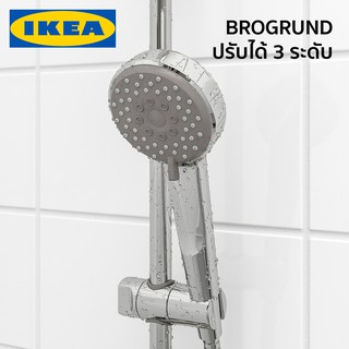 [B] ฝักบัว ฝักบัวมือ 3 ระดับ ชุบโครเมียม IKEA อีเกีย