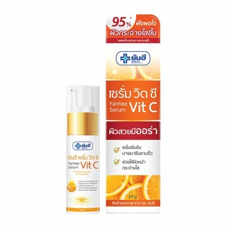 Yanhee Serum Vit C ยันฮี เซรั่ม วิต ซี 20 กรัม ผิวกระจ่างใสขึ้น เซรั่มเข้มข้น บางเบาซึมซาบเร็ว ช่วยให้ผิวหน้ากระจ่างใส