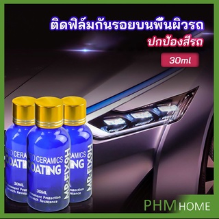 น้ำยาเคลือบแก้ว - Headlight polish New Alitech