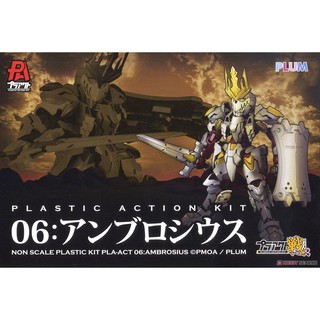 PLUM Pla-Act Sen 06: Ambrosius PMOA [Puraakuto] - กันดั้ม กันพลา Gundam Gunpla NJ Shop