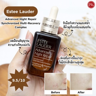 Estee Lauder Advanced Night Repair Synchronized Multi-Recovery Complex 50 ml สูตรใหม่เซรั่มสูตรก้าวล้ำแพ็กเกจจิ้งใหม่