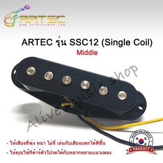 ปิ๊กอัพกีต้าร์ไฟฟ้าซิงเกิ้ลคอยล์ ARTEC รุ่น SSC12-BK-M(Single Coil)