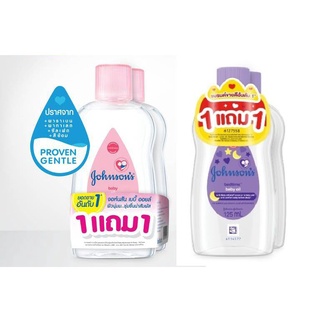 (1 แถม 1) จอห์นสัน เบบี้ ออยล์ 125 มล. Johnsons baby oil 125 ml.