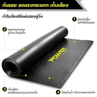 Power Reform แผ่นยางรองลู่วิ่ง แผ่น PVC หนา 6 มม. มี 2 ขนาด กันรอย กันลื่น ลดแรงกระแทก แผ่นยางรองเครื่องออกกำลังกาย