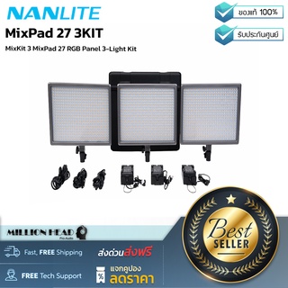 Nanlite : MixPad 27 3KIT by Millionhead (ไฟทั้งหมด 3 แผง เพื่อเพิ่มประสิทธิภาพในการทำงาน ซึ่ง MixPad 27 เป็นไฟ RGBWW LED ที่มีขนาดเล็ก)