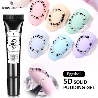 Born PRETTY สีเจลใส 5D สีแคนดี้ แช่ปิด UV LED เจล สีมาการอง เจลลี่ ส่องไฟ กาวติดเล็บ ตกแต่งเล็บเจล 8 กรัม