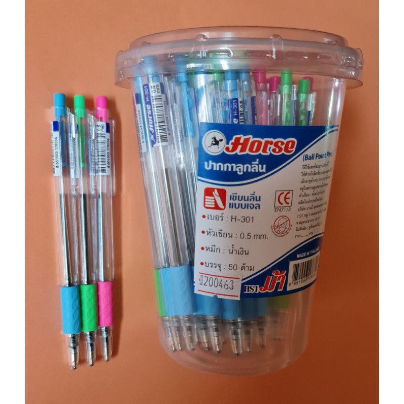 ปากกาลูกลื่น ตราม้า H-301 0.5 สีน้ำเงิน (50 ด้าม)