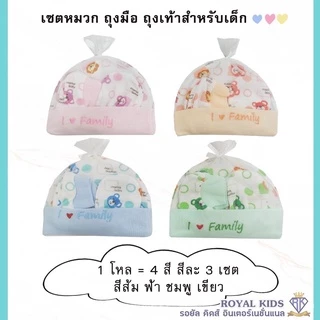 หมวก ถุงมือถุงเท้า สำหรับเด็กแรกเกิด ราคาส่งยกโหล 12 ชิ้น เซ็ตหมวก ลายน่ารัก ของใช้เด็กอ่อน ของเตรียมคลอด
