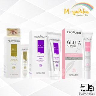 Provamed Anti Melasma Overnight Mask (50กรัม) /Provamed age corrector eye serum 15 g /Provamed gluta serum 30 g โปรวาเมด