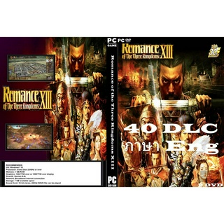 แผ่นเกมส์ PC ROMANCE OF THE THREE KINGDOMS XIII (2DVD)