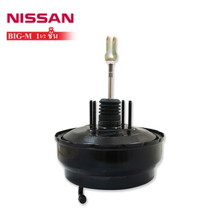 หม้อลมเบรค NISSAN BIG-M 1ชั้นครึ่ง