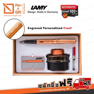 Engraved, Personalized LAMY AL-star Fountain Pen Bronze Special Edition 2019 Gift Set [ปากกาสลักชื่อ Pen&amp;Gift Premium]