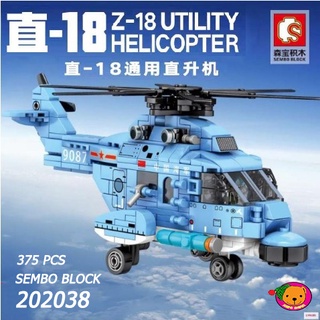 ชุดตัวต่อ SEMBO BLOCK No. 202038 จน 375 pcs เลโก้ เครื่องบิน Z-18 Utility Helicopter สุดคุ้มกับชุดตัวต่อ สร้างจิตนาการ