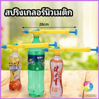 หัวสเปรย์ขวดน้ำอัดลม เครื่องมือรดน้ำสวน  Beverage bottle spray head