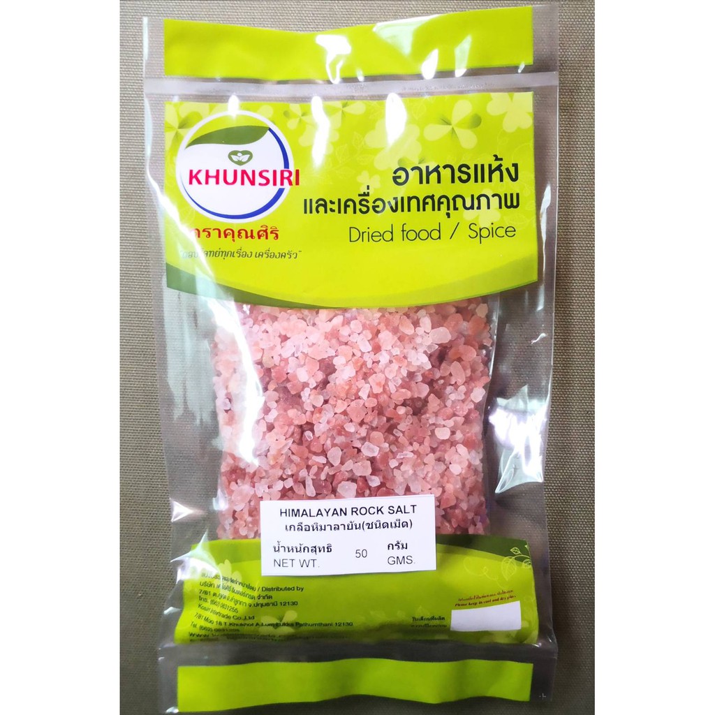 #เกลือชมพู (ชนิดเม็ด) 50 - 200 กรัม  #เกลือหิมาลัย #Himalayan rock salt 50 - 200 Grams #Pink Salt #Organic Pink Salt