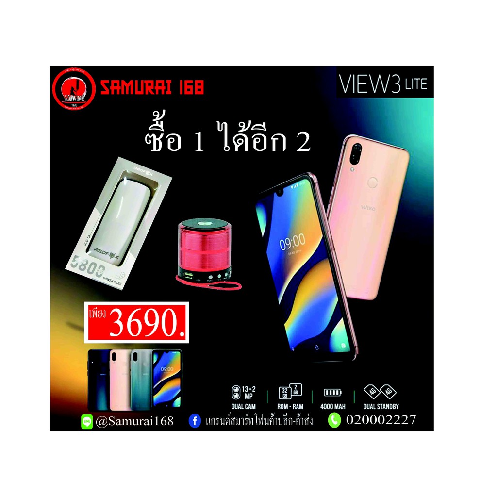 wiko-VIEW3 LITE wiko-VIEW3 LITE