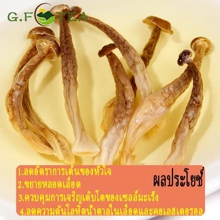 เห็ดกำมะหยี่แห้ง อบแห้ง100% เกรดซูเปอร์ 特级 鹿茸菇 鲜香味十足