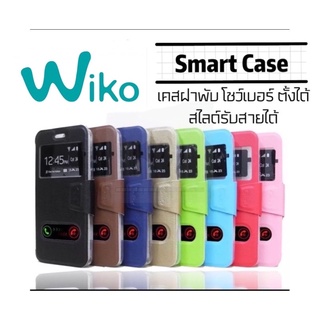 [ส่งจากไทย] เคสเปิดปิด เคสฝาพับ Wiko รับสาย โชว์เบอร์ Robby2/Tommy3/Lenny5/Sunny2+/Sunny4/Sunny4+/Sunny3+/Jerry3/Jerry4