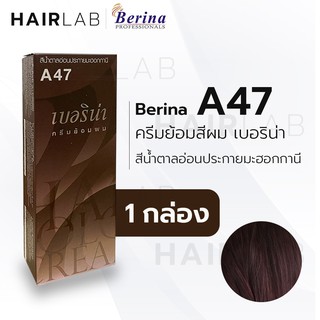 พร้อมส่ง - Berina เบอริน่า A47 สีย้อมผม สีน้ำตาลอ่อนประกายมะฮอกกานี ยาย้อมผม ปิดผมหงอก ปิดผมขาว ครีมเปลี่ยนสีผม ราคาถูก